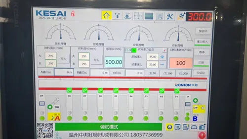 Automatic register control system of ZB500-ELS gravure printing machine